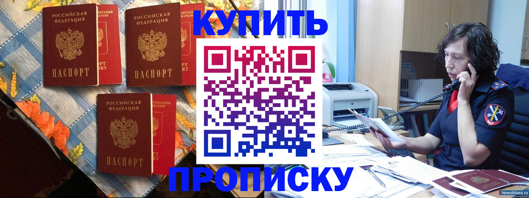 прописка паспорт в Октябрьском